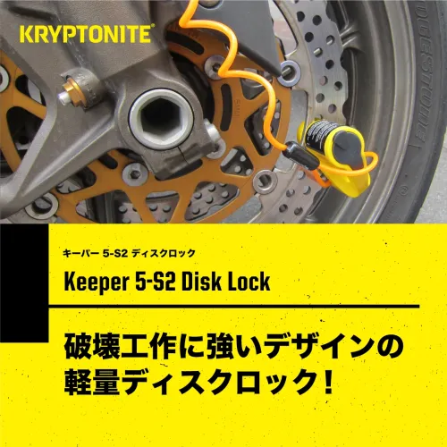 Keeper 5 S2 Disc Lock KRYPTONITE RIDE MOTO OKADA